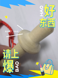 宝宝磨牙神器！花椒木磨牙棒，妈妈们的安心选择