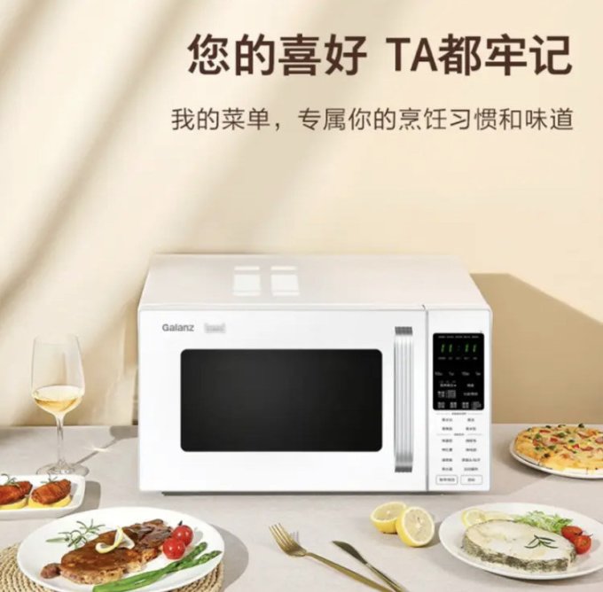 格兰仕微波炉