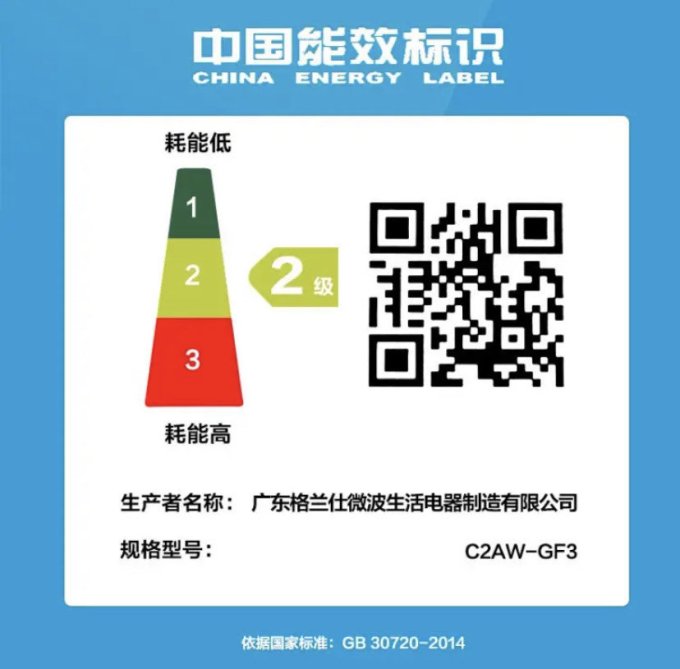 格兰仕微波炉