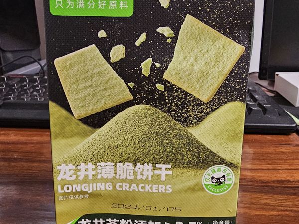 喵满分龙井薄脆饼干