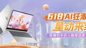 618超能打的AI PC 惠普星Book Pro 14 三款配置 谁更适合你？