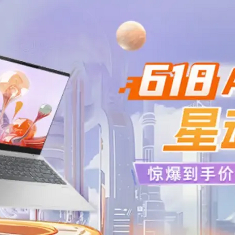 618超能打的AI PC 惠普星Book Pro 14 三款配置 谁更适合你？