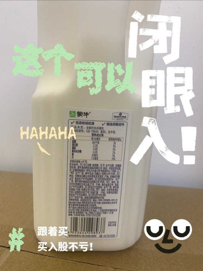 低温牛奶