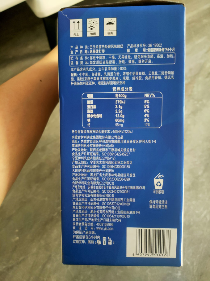 安慕希低温酸奶