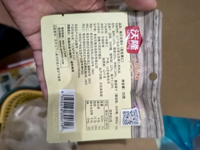 沃隆综合坚果