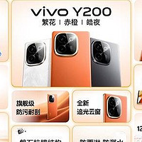 超长续航结合极致轻薄，vivo Y200系列引领618千元机购机榜单