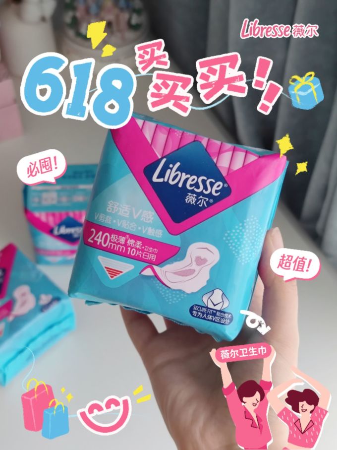 卫生巾