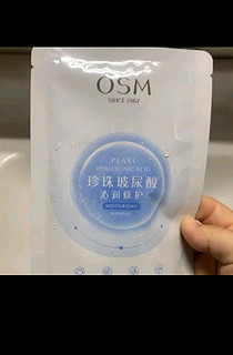 欧诗漫（OSM）玻尿酸水光补水面膜5片*8盒40片护肤化妆品生日礼物