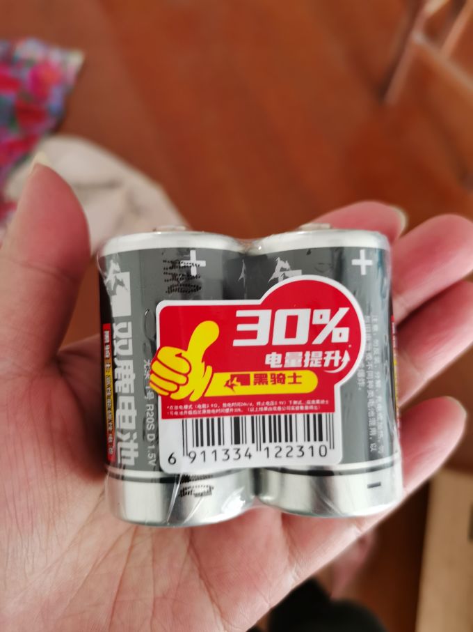 双鹿电池