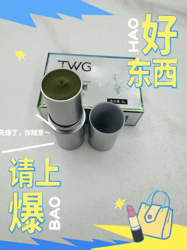 清凉小管，夏日新宠