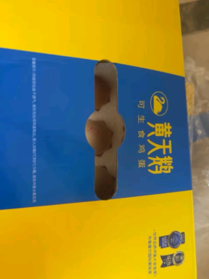 黄天鹅蛋类
