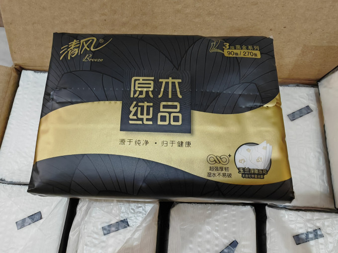抽纸