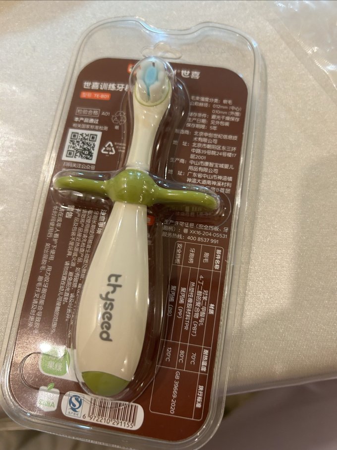 世喜牙胶