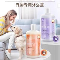 宠物店必备！除螨止痒沐浴露！