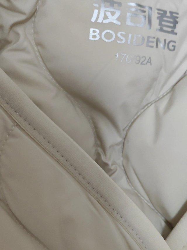 波司登羽绒服