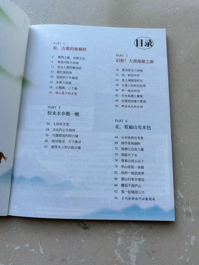 陕西人民教育出版社科普/百科