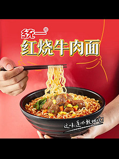 红烧牛肉面，还是那个味道！