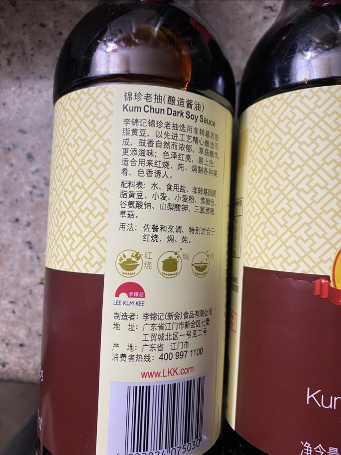 李锦记酱油食醋