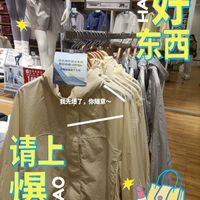 夏日必备！优衣库防晒外套