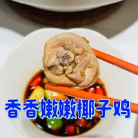 做鸡,椰子有一套