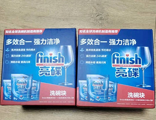 finish亮碟洗碗块，让洁净如此简单！