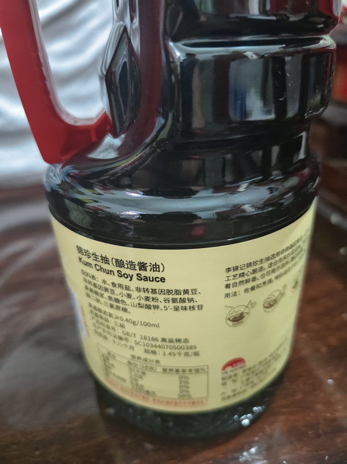 李锦记酱油食醋