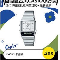 颜值真的绝了！极简复古风CASIO小方块手表快来看又挖到宝了！卡西欧AQ-800E-7A银色小方块手表