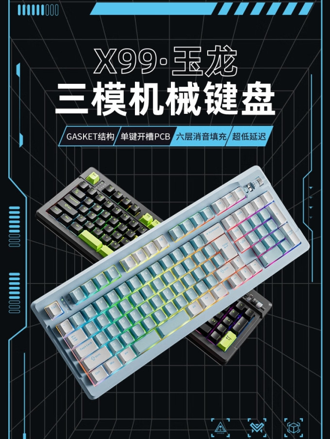 前行者无线键盘