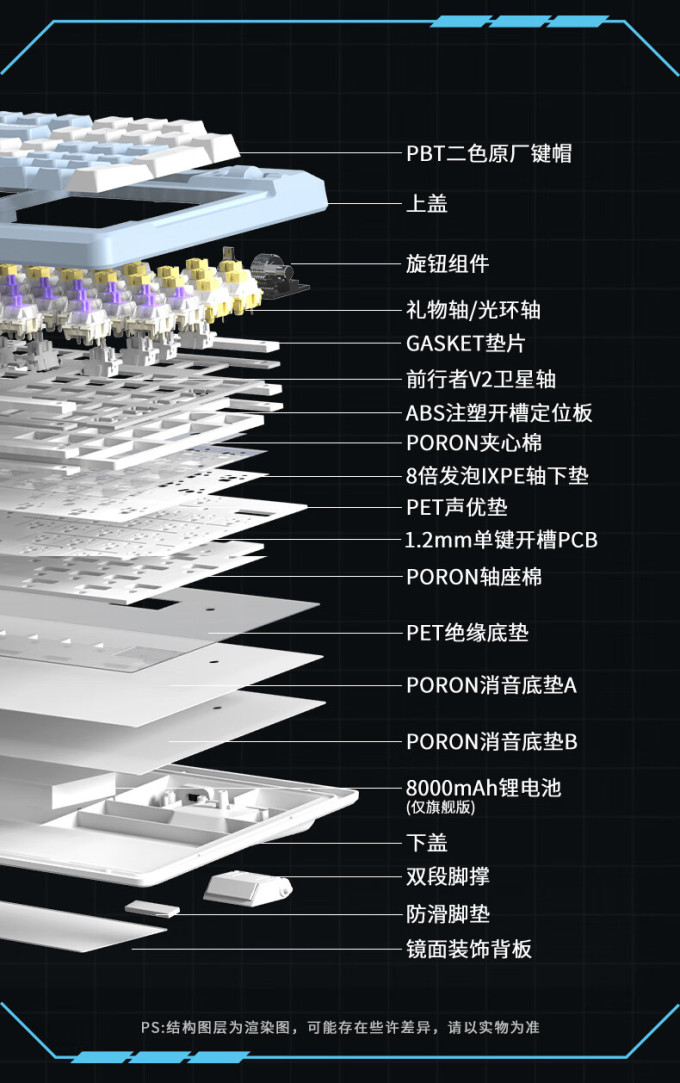 前行者无线键盘