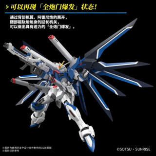 BANDAI万代HG1/144飞升自由高达——极致可动与精美细节的拼装模型佳作