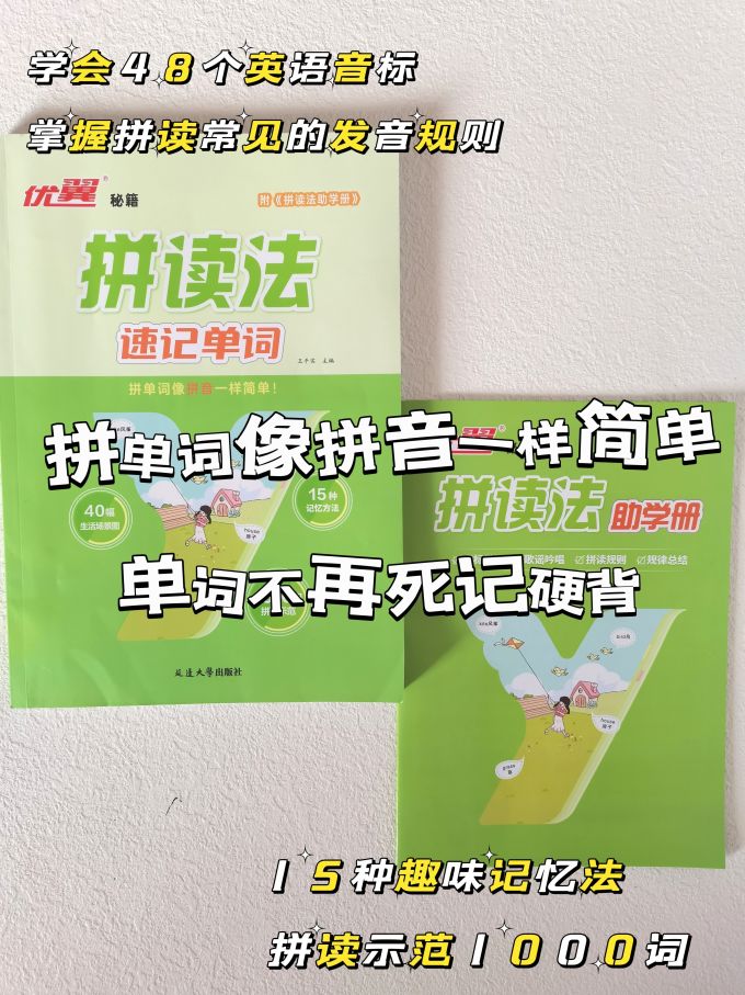 优翼中小学教辅教材