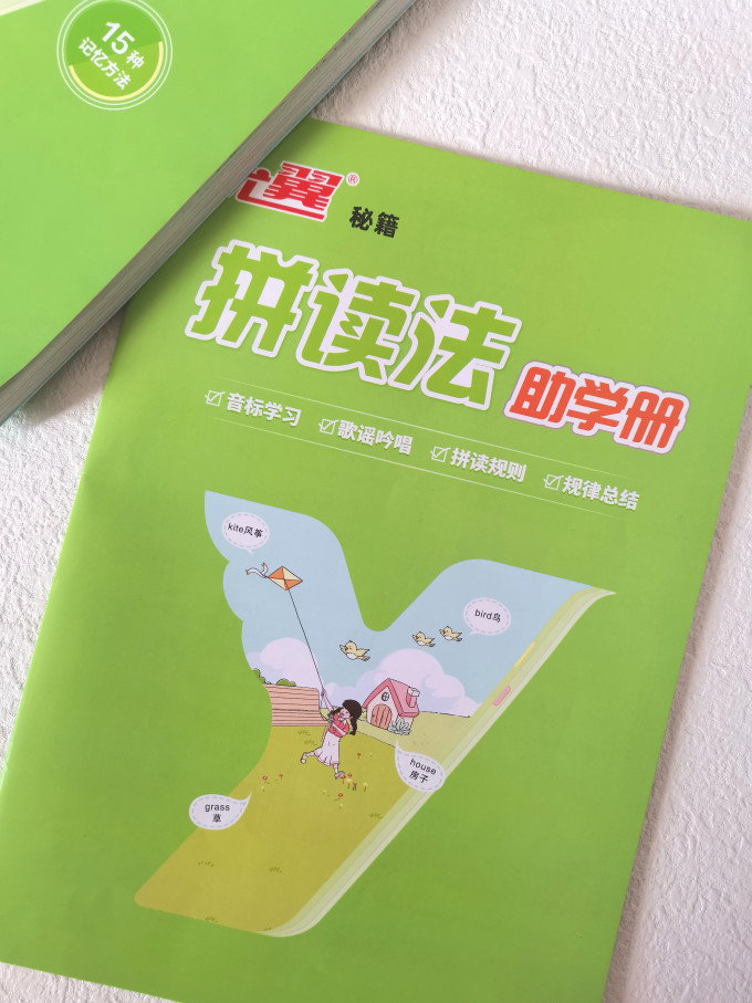 优翼中小学教辅教材