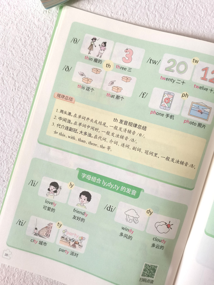 优翼中小学教辅教材