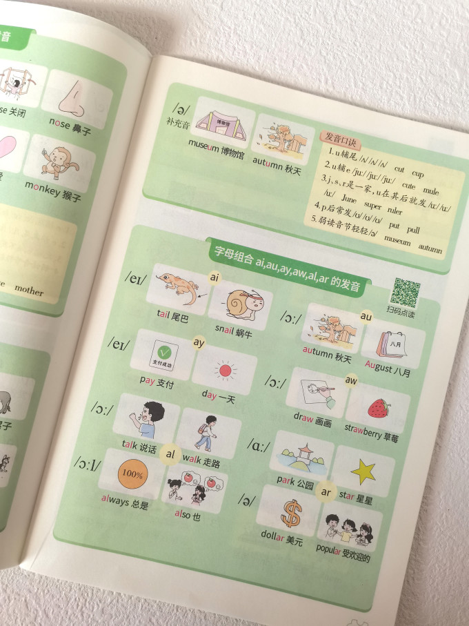 优翼中小学教辅教材