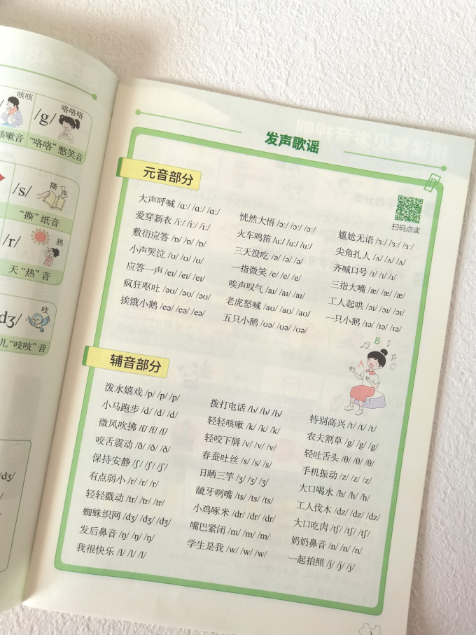 优翼中小学教辅教材