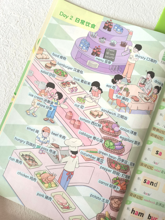 优翼中小学教辅教材