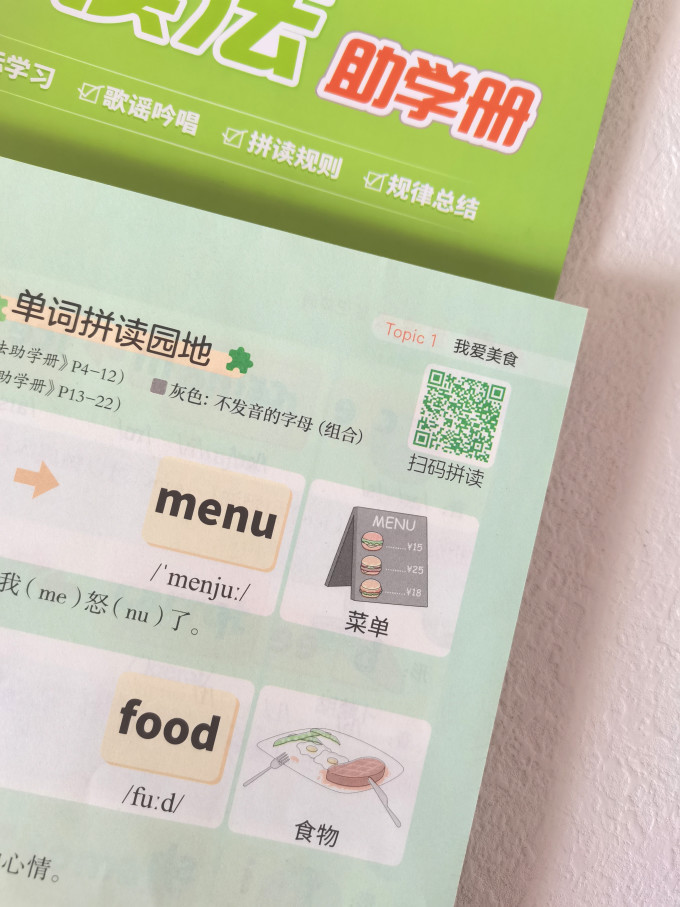 优翼中小学教辅教材