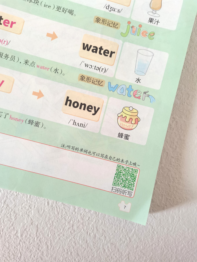 优翼中小学教辅教材