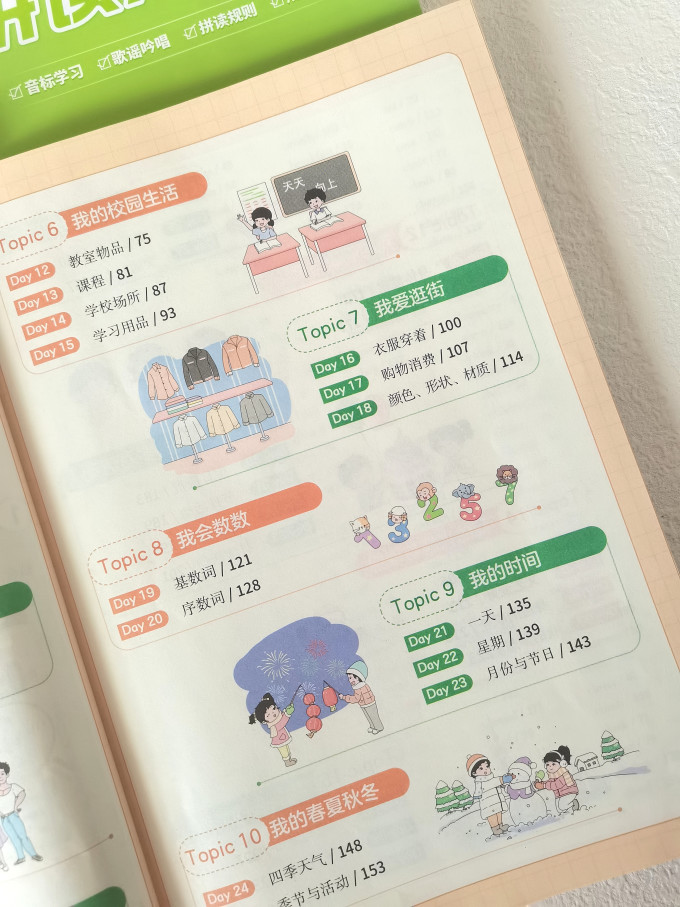 优翼中小学教辅教材
