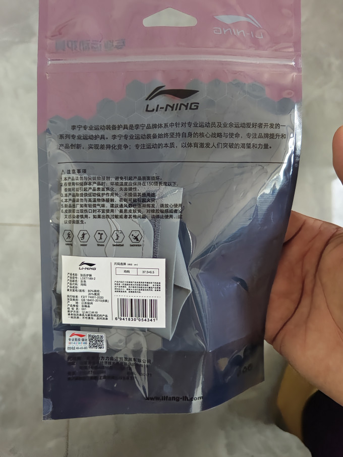 李宁护腕
