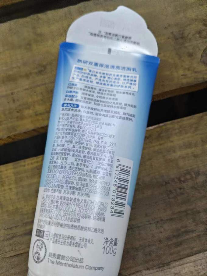 肌研洁面产品