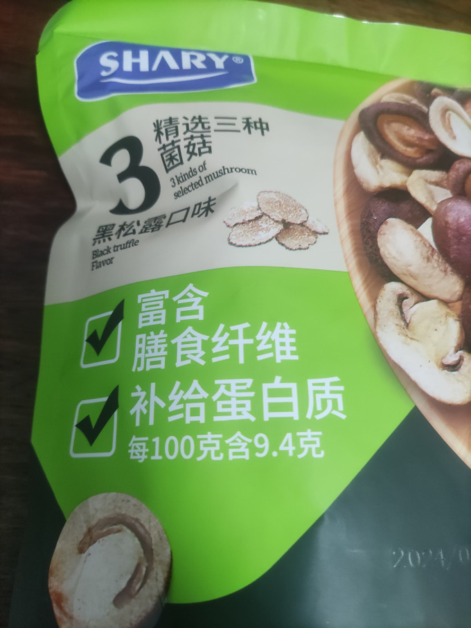 蜜饯果脯