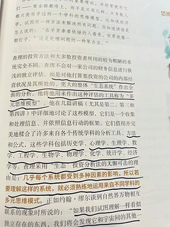 穷查理宝典