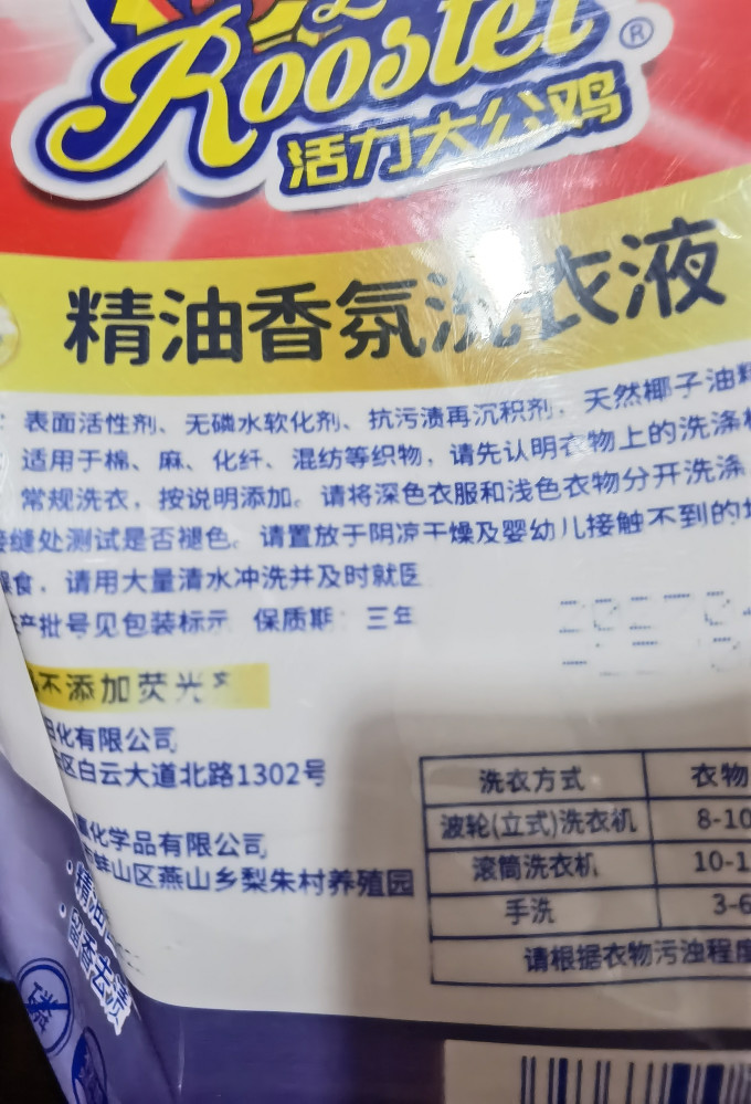 衣物清洁
