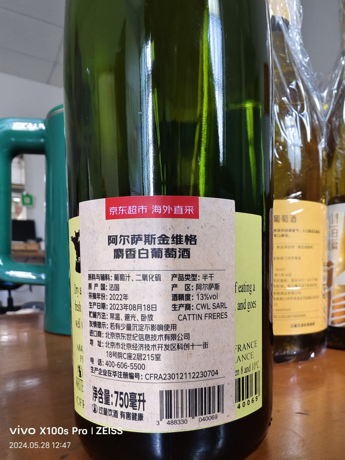 金维格白葡萄酒