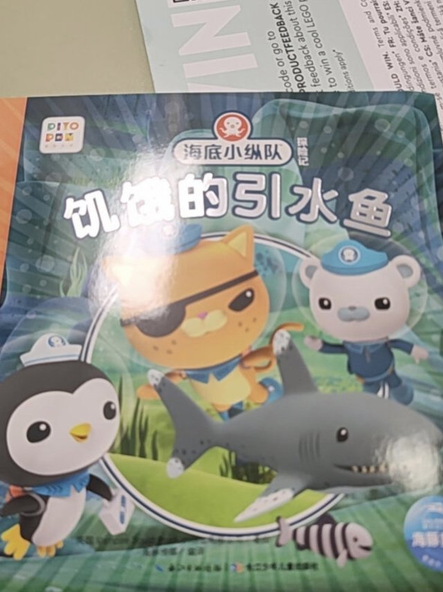 🐬🌊《海底小纵队探险记》第四辑,10册彩绘注音版来啦!📚