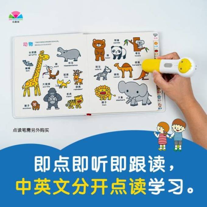 长江少年儿童出版社启蒙认知