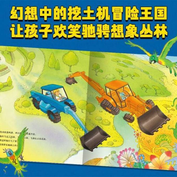 豚小蒙绘本/图画书