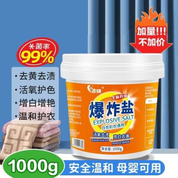 洁饶其他衣物清洁