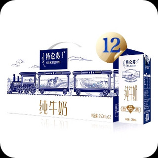 蒙牛（MENGNIU）蒙牛 特仑苏全脂纯牛奶250ml*12盒 新老包装随机发货